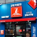 치평동맛집 ★ 7번가피자 상무점 메뉴 요기!