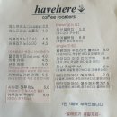 해브히어커피로스터스