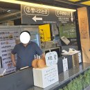 황남십원빵