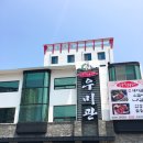 김광영숯불갈비&우미관 | [거제도여행/거제도맛집] 부드러운 양념돼지고기와 냉면, 우미관