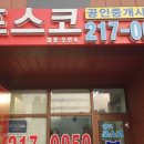 광교포스코공인중개사사무소 이미지