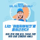 아임히어 이미지