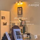 김포 운양동 카페 추천 쓰리어클락 커피 에그타르트 맛집