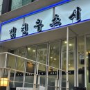 75 | [합정스시맛집] 가성비 모듬초밥세트 후기, 김현우스시 합정점