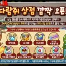 다람쥐상점