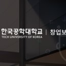 한양대학교(ERICA) 공학기술대학원 | [안내] [한양대학교 ERICA] HANYANG ERICA TECH SHOW 2025(HES 2025) 행사 참여공고
