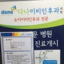 큰다나약국 네이버블로그