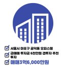 마포중앙공인중개사사무소 이미지