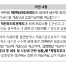 피보험자가 병원의 직원복리후생제도에 의하여 납부할 의료비를 감면받은 경우에는 그 감면 전 의료비를 기준으로 입원의료비를 계산 이미지