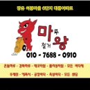 석봉마을6단지 대동아파트 이미지