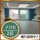 서부119안전센터 화장실 이미지
