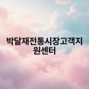 박달재전통시장 이미지