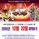 롯데월드 예술극장 <파워레인저 매직포스 2> OPEN 이미지