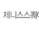 제니스유스턴영어학원