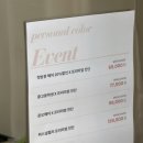 [공지] 송파퍼스널컬러| 준오헤어 송파아이파크점 솔직후기