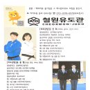 철원유도관 이미지