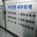 계양세무서 이미지