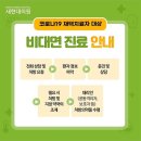 새현대의원 이미지