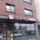오라떡집 | 제주 떡 맛집 오라떡집 (운영시간, 주차안내 + 맛후기) 아이간식, 임산부간식 추천