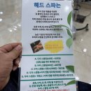 호치민 마사지 추천 1군 제이엠 헤드스파 후기