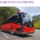 2024.05.16(목), 횡성 어답산+홍천 남산＜강원20명산＞, [gps트랙, 코스지도, 일기예보, 탑승버스 공지] 이미지