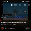 💙Happy End MV Lip ver. 스트리밍 이벤트 참여합니다💙 이미지