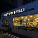 지호한방삼계탕(미아점) 이미지