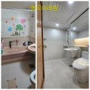 대구 달성군 화원읍 명곡미래빌4단지 욕실리모델링 후기