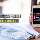 속초아이폰팩토리 이미지