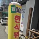 최부자한식뷔페 이미지