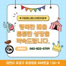 구암파니파니어린이집 이미지