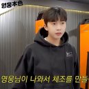 영웅체육관 이미지
