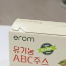 비타민ABC | 이롬유기농ABC주스 후기｜사과 비트 당근 황금비율, 바쁜 아침 건강주스 추천