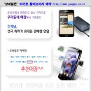 조은텔레콤 Daum카페