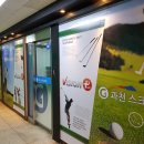 과천스크린골프존 이미지