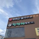 칼국수 - 파주시 새뜰길 26 | 천안 코스트코 맛집 장원갑칼국수 방문후기