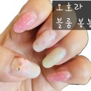 셀프네일💅_오호라 블룸 봉봉 🎀 내돈내산 후기