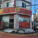 배재돌구이