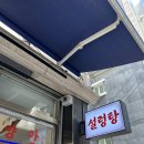 [효자동설렁탕 신사점 후기] 효자동설렁탕, 신사역점심, 신사역설렁탕, 신사동점심, 신사역 한식, 신사...