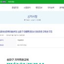 미래환경교육사회적협동조합