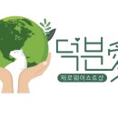 제로웨이스트 샴푸바 / 설거지 바 이미지