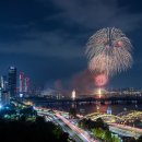 (주)헥스플렉스 엔터테인먼트 | 2026 서울세계불꽃축제 명당｜여의도 말고 숨은 명소, 호텔 불꽃뷰, 준비물까지