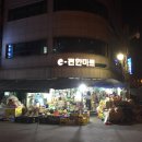 이편한마트 이미지