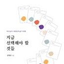 인생을 공사중 이미지
