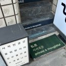 사려깊은한의원 이미지