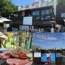 케이지모빌리티(주)본관식당 | [나들이/용인]아이와 가볼만한곳 물놀이 셀프바베큐식당 라그릴스(내돈내산)