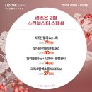 리즈온의원 이미지