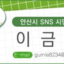 김여물 장군 묘 및 신도비 이미지