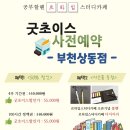 벨독서실 이미지