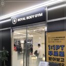 로얄바디짐 PT 송도본점 이미지